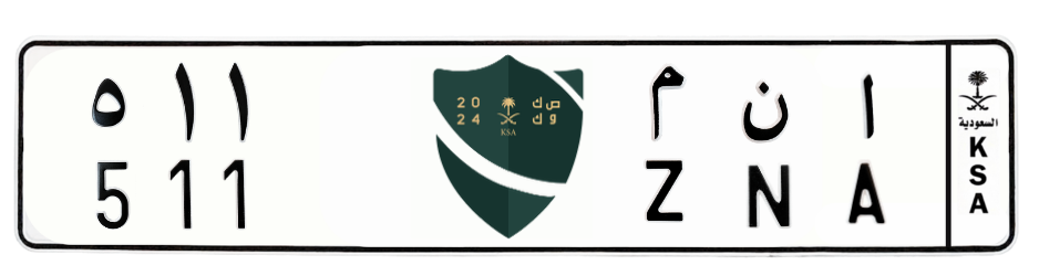 لوحة ا ن م 511